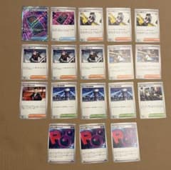 ポケカ ロケット団 グッズ サポート スタジアム エネルギー まとめ売り