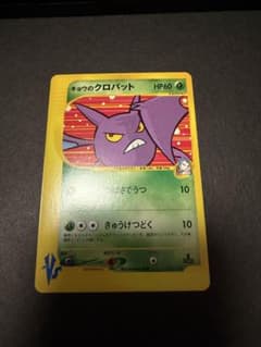 キョウのクロバット ○ ポケモンカード☆VS 079/141 - メルカリ