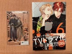 セラピーゲーム リスタート6巻 + アクリルスタンドのサムネイル