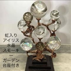 T1003-3最終特価虹入水晶スモーキーガーデンクォーツスフィアツリー台座セット T1003-3最終特価虹入水晶スモーキーガーデンクォーツスフィアツリー