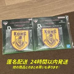 이치 반 복권 고질라 × 콩 새로운 제국 D 상 비주얼 고무 컬렉션