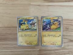 ポケモンカード ピカチュウ げきとうスパーク ミュウ リザードン 2枚