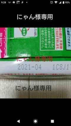 にゃん様専用のサムネイル