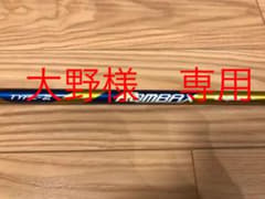 フジクラ　ランバックスタイプX   フレックス65Sのサムネイル