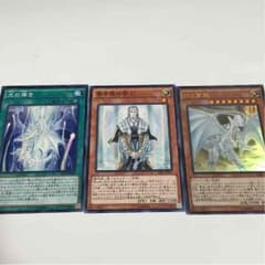 遊戯王 白き霊龍＋2枚のサムネイル