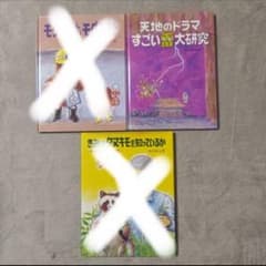 回文で遊ぼう 天地のドラマ すごい雷大研究 かこさとし - メルカリ
