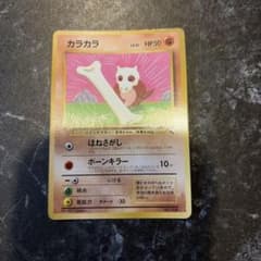 カラカラ_「月刊コロコロコミック98年4月号」 おまけカード PROMO 第1