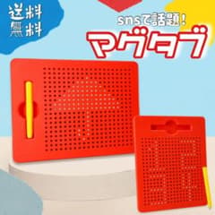 知育玩具❤マグタブ【レッド/赤】お絵かきボード モンテッソーリ 五感 キッドオーのサムネイル