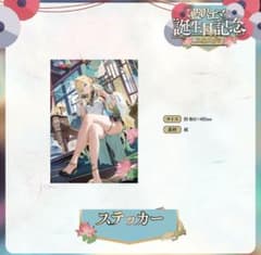 ぶいすぽっ！ 藍沢エマ 誕生日記念2026 ステッカー - メルカリ