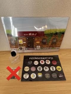 新品未使用】ポルノグラフィティ 喫茶ポルノ グッズセット - メルカリ