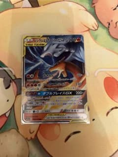 レシラム&リザードンGX RR サン&ムーン ハイクラスパック タッグ