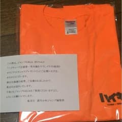 【値下げ】ジャンプGIGA ハイキュー!! オリジナルTシャツのサムネイル