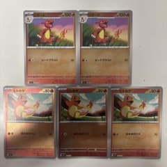 ポケモンカード ヒトカゲ リザード 計5枚セットのサムネイル