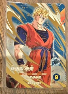 ドラゴンボールスーパーダイバーズ sdv6-015 孫悟飯:未来 - メルカリ