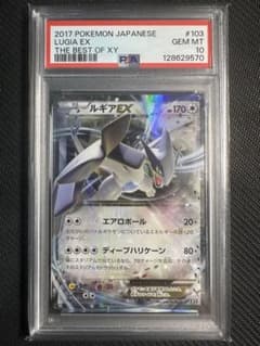 ルギアex The best of XY psa10 ルギアex The best of XY psa10 - メルカリ