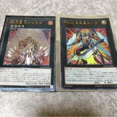 ソウコ、未来皇ホープのサムネイル