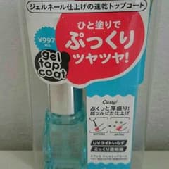 【未開封】エテュセ ジェルトップコートのサムネイル