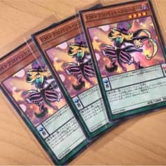遊戯王 EMドクロバットジョーカー 3枚のサムネイル
