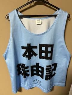 本田珠由紀 ビブス 初期のサムネイル