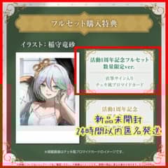 セシリア・イマーグリーン 誕生日記念2025 直筆サイン チェキ風