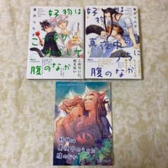 蔓沢つた子 好物シリーズ 2冊セットのサムネイル