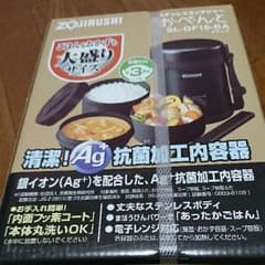 わかめ様専用ステンレスランチジャーのサムネイル