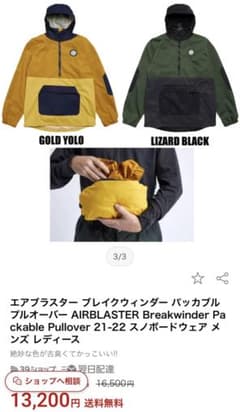 AIRBLASTER スノーボードウェアのサムネイル