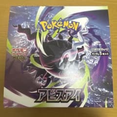 新品未開封】アビスアイ 1BOX ポケモンカード シュリンクなし ぺりぺり