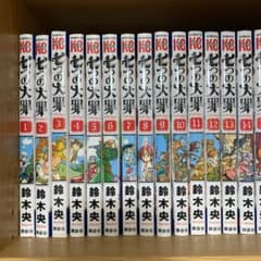 七つの大罪のサムネイル