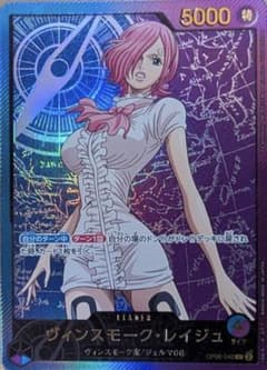 ワンピース　ヴィンスモーク・レイジュ　リーダー　パラレル　金文字　箔押し ワンピース ヴィンスモーク・レイジュ リーダー パラレル 金文字