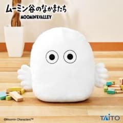 ムーミン谷のなかまたち ニョロニョロ ぬいぐるみ ドーム型クッション