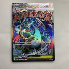メガリザードンXex MA MEGA ハイクラスパック MEGAドリームex …のサムネイル