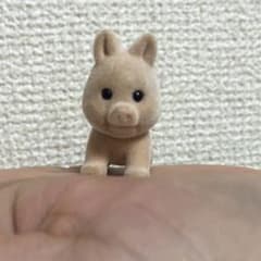 《最終値下げ》シルバニア　イノシシの赤ちゃんのサムネイル