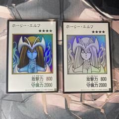遊戯王☆ホーリーエルフ☆モノクロ＆カラー☆ウルトラ2枚セット