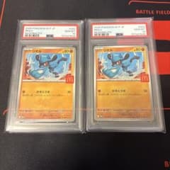 リオル マクドナルド プロモ PSA10 2枚連番セット - メルカリ