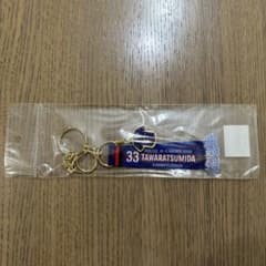 新品 FC東京 俵積田晃太 マフラーキーホルダー マッチデイ - メルカリ