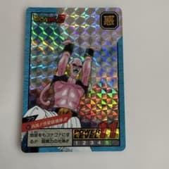 ドラゴンボール トレーディングカードセット 1995年製 ドラゴンボールZ カードダス1995年 No.551 - メルカリ