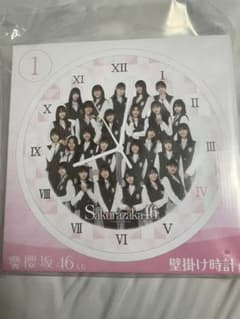 櫻坂46 ローソンくじ 壁掛け時計のサムネイル