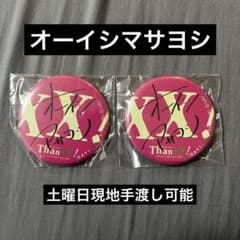 アニサマ 缶バッジ コンプリート 缶バッジ〈コンプリートセット〉 – CALTLA