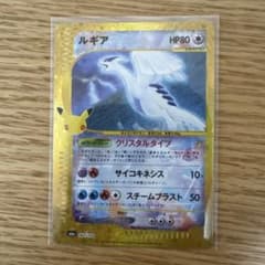 ポケモンカード ルギア 復刻版 142/103 クリスタルタイプM6a - メルカリ