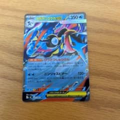 メガゲッコウガex RR MEGA 拡張パック ニンジャスピナー 022/083