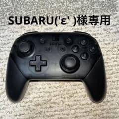 SUBARU('ε' ) 様専用SWITCH PROコントローラーのサムネイル