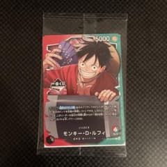 ワンピース カードゲーム モンキー・D・ルフィ　一番くじのサムネイル