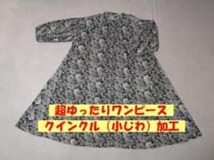 ＭＥ‐２６‐２ 新品 クインクル加工 総柄 ロングワンピース 長袖 黒系のサムネイル