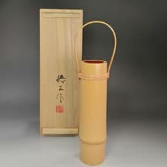 イ967 花入『生野徳三作』『白竹かけ筒華入　共箱』茶道具　花器　花瓶 イ967 花入『生野徳三作』『白竹かけ筒華入 共箱』茶道具 花器 花瓶