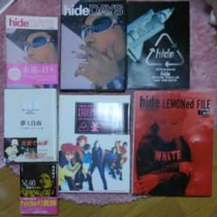 hide　本　セット♥超お買い得♥早いもの勝ち♥７冊セット♥バラ売りも可のサムネイル