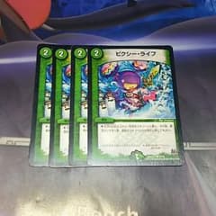 デュエマ ピクシーライフのサムネイル
