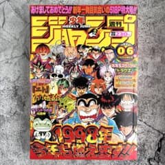 미품 주간 소년 점프 1998년 6호 ONEPIECE 카드(미사용)