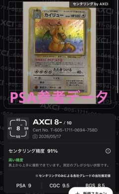 PSA9 ✨全面ホロ✨　カイリュー 旧裏 初期 化石の秘密 エラー　十字　モンボ ゲリラ】旧裏 カイリュー 化石の秘密 エラー 十字ホロ psa SR SAR