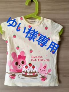 ミキハウス ホットビスケッツ Tシャツ　80cmのサムネイル